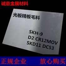 SKD61 SKD11 Light round gcr15 Round steel S136 H13 FDAC CR12MOV round rod