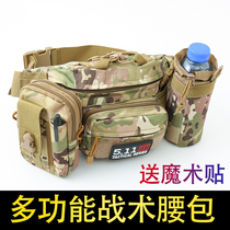 Military fan tactical fanny pack Multi-functional camouflage mountaineering bag Outdoor portable sports cycling fanny pack crossbody chest bag