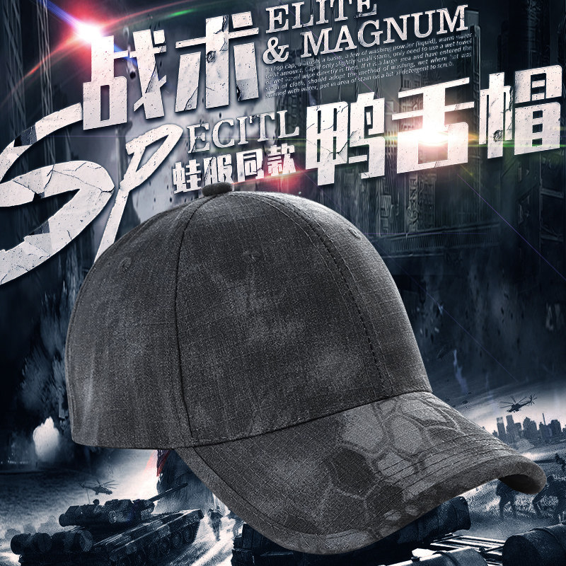 Military Fan Hat Tactical Cap Male Python Pattern Baseball Cap Outdoor Sport Breathable Shade Duck Tongue Cap Sport Cap