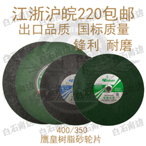 Eagle Real South Lake stainless steel cut sheet 400350 * 3 2 * 32 black sheet green sheet grinding wheel sheet