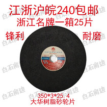 Large Chinese grinding wheel sheet 350 (355) 400 hard cut cut sheet