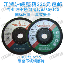 Eagle Stainless Steel Mill Sheet Green Sheet Color 100 * 2 5 2 8 Fish Scales Grinding Sheet WA80-120