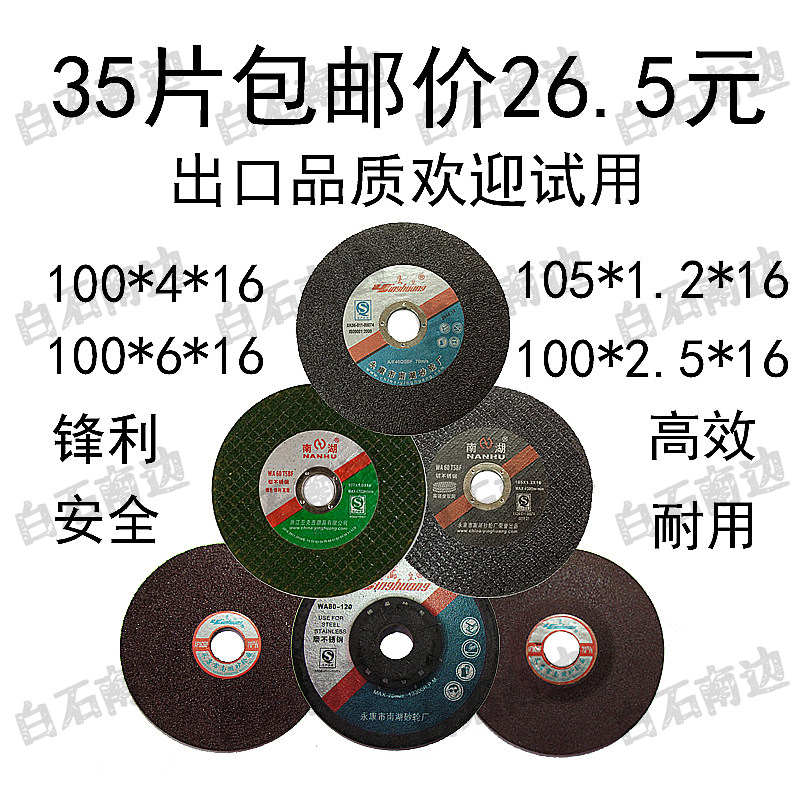 Eagle Huang NanLake Green Stainless Steel Cutting Scale 105107 Fish Scale Angle Grinder 100*46 Grinding Wheel