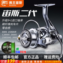 Bear King 24 new Zeus second-generation spinning wheel Luya lightweight micro-object general-purpose stainless steel bearings for rock fishing and sea fishing