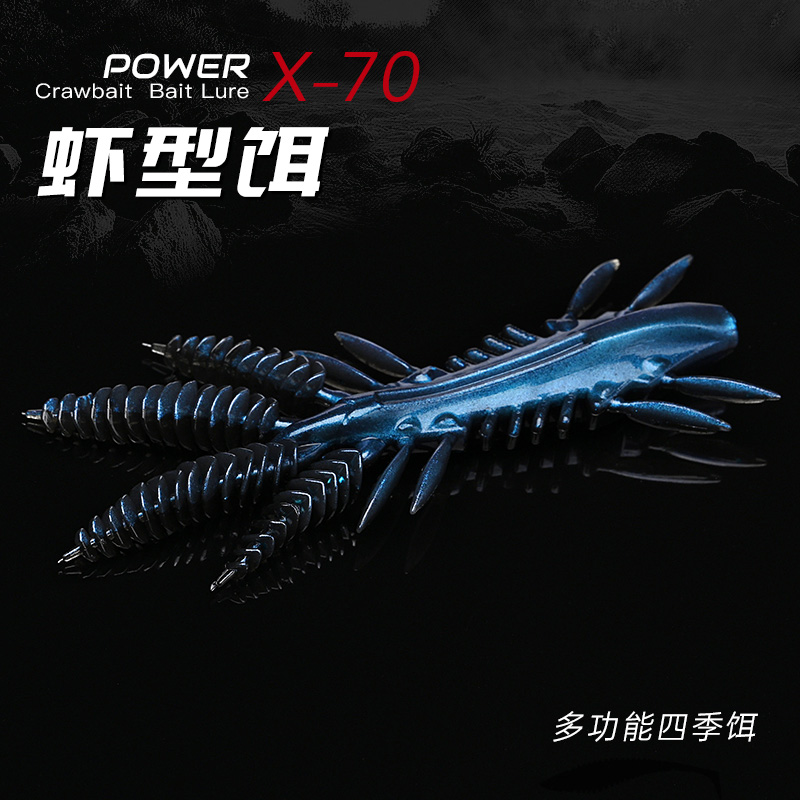 Fish hunter X70 salted Ned slow-sinking shrimp freshwater sea fishing lead black pit bass mandarin fish special shrimp-type soft bait