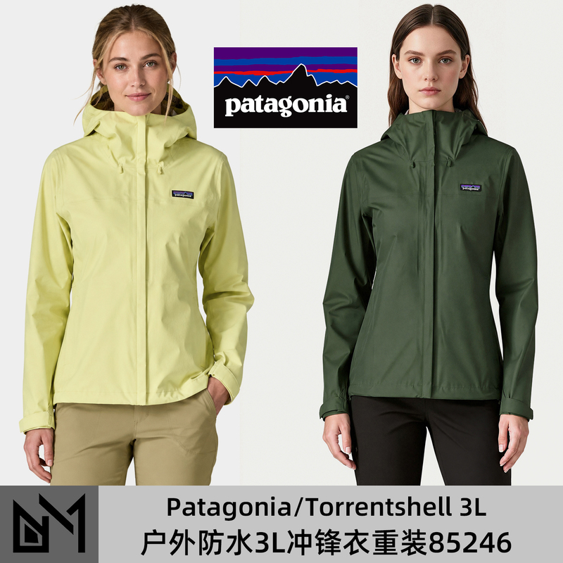 Patagonia Torrentshell 3L Outdoor Women's Waterproof Hard Shell Jacket 85246