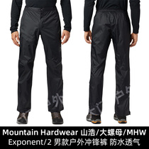 Mountain Hardwear Shanhao Big Nut Exponent 2 Men Outdoor Waterproof hard case Assault Pants