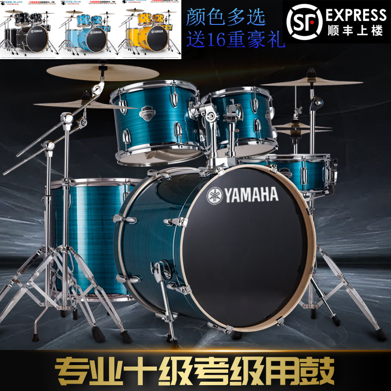 YAMAHA Yamanoha drum set Adult children professional playing electronic acoustic drum beginner introductory exercise