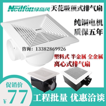 Green Island wind exhaust fan household toilet silent kitchen ceiling type oil fume pipe type exhaust fan strong ventilation