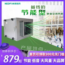 Green Island wind air conditioning wind cabinet Centrifugal silent duct fan Hotel commercial fresh air system Box cabinet fan