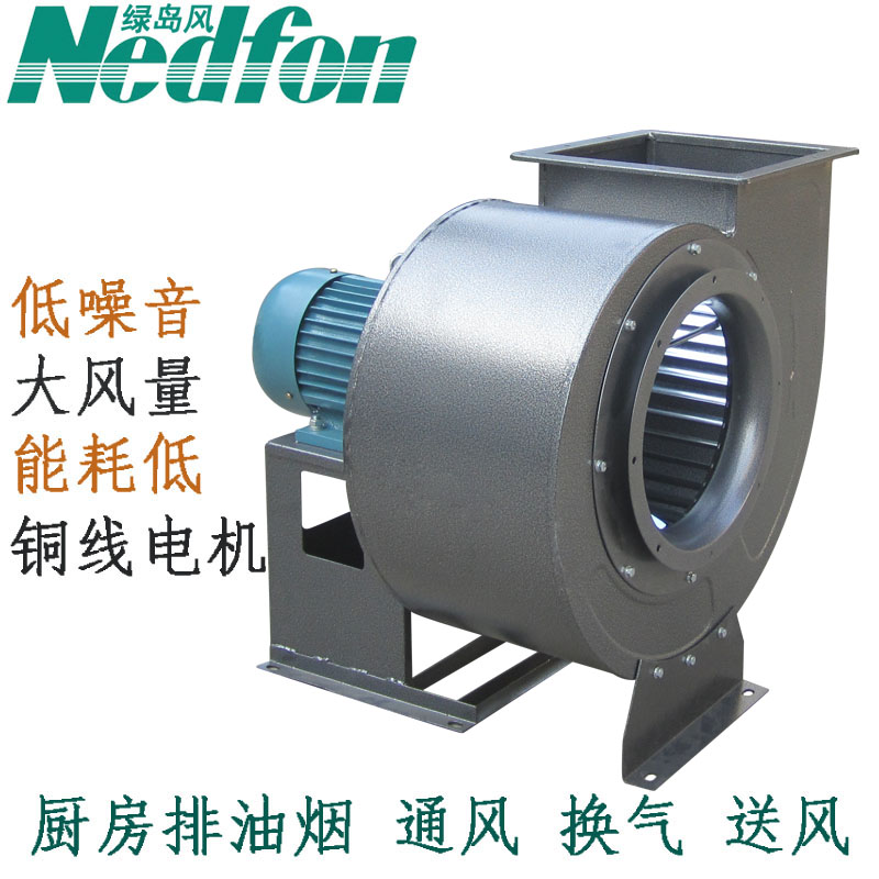 Green Island Wind 11-62-3 5A-3KW Multi-wing centrifugal ventilator plant Kitchen Hotel Dining Room DRAIN SMOKE