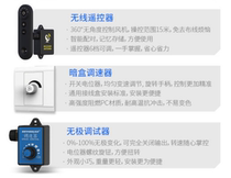 Shengshida duct fan universal variable frequency stepless speed regulator variable speed switch knob 86 box stepless speed regulator