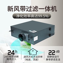 Nanyang for air purification rate of 99 5% ultra-thin mute filtration machine