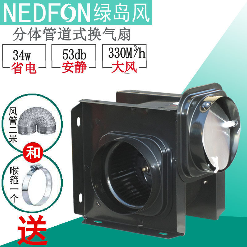 Green Island Wind Two-type pipe ventilator DPT15 -33H55 pipe exhaust fan exhaust fan exhaust fan