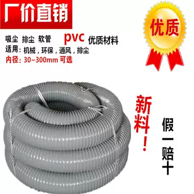 Thickened pvc gray steel wire hose telescopic pipe bellows woodworking machinery dust pipe industrial ventilation pipe