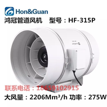 Hongguan exhaust fan round pipe fan 315 kitchen fume exhaust fan toilet strong ventilation fan 12 inch