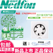 Green Island wind household silent wall window louver strong exhaust fan ventilation fan 6 inch 8 inch 10 inch 12 inch