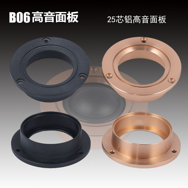 Full Aluminum Panel Car HIFI Treble Horn Thickened Metal Panel Trim Circle Car Retrofit Accessories