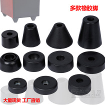 Environmental protection rubber feet Audio shockproof damping rubber feet Instrument chassis feet Non-slip shockproof straight cone type foot pad