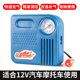 Battery car electric air pump car-mounted 12V-48V-60V-72V tire pump car tire air pump portable