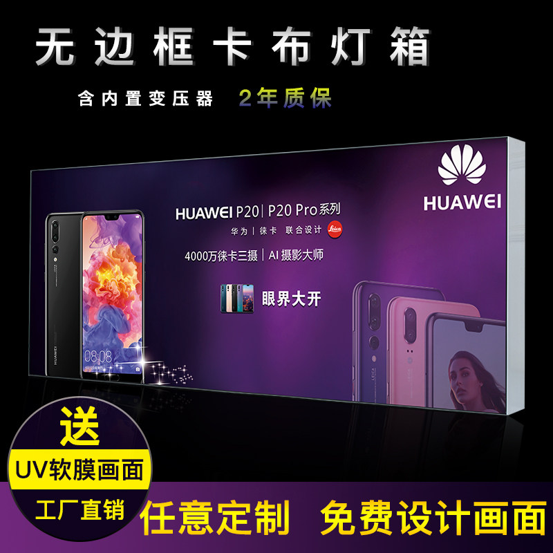 Customized led frameless kabu uv soft film light box ceiling wall hanging mobile phone display billboard waterproof