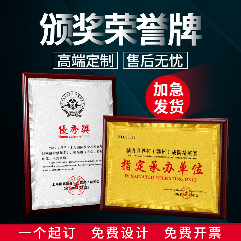 Gold leaf medal custom custom authorization card Honor card Wooden trust plaque Bronze multi-function hanging wall card production