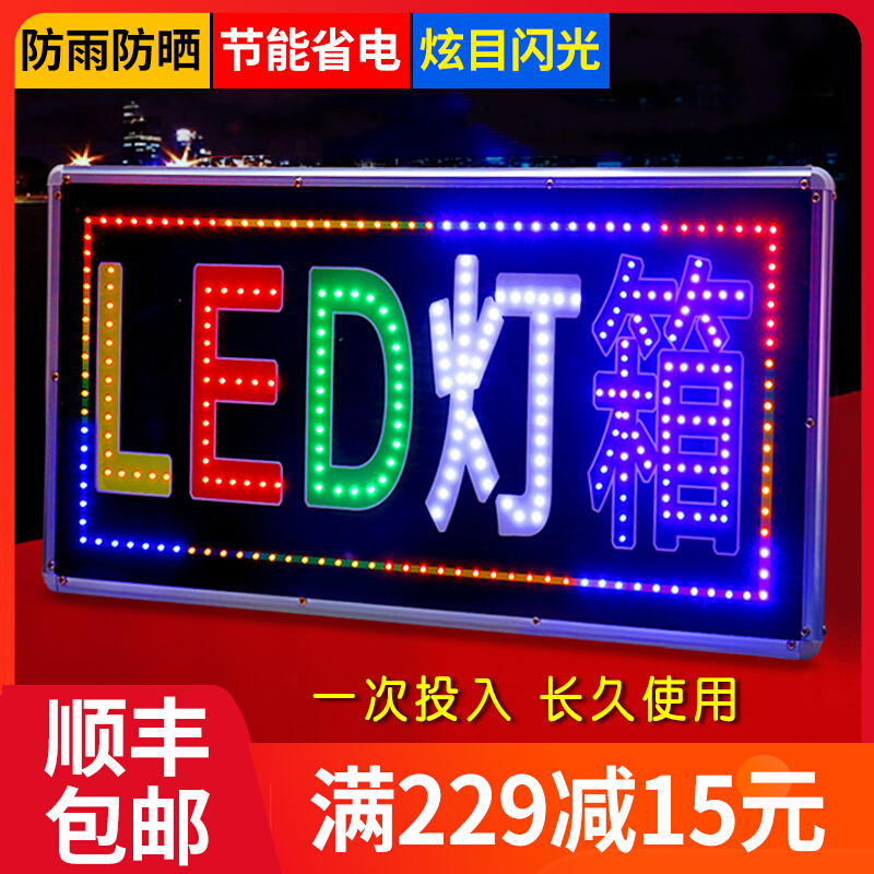 Electronic light box led light emitting billboard customized double-sided hanging floor display board hanging wall flash word light sign customization