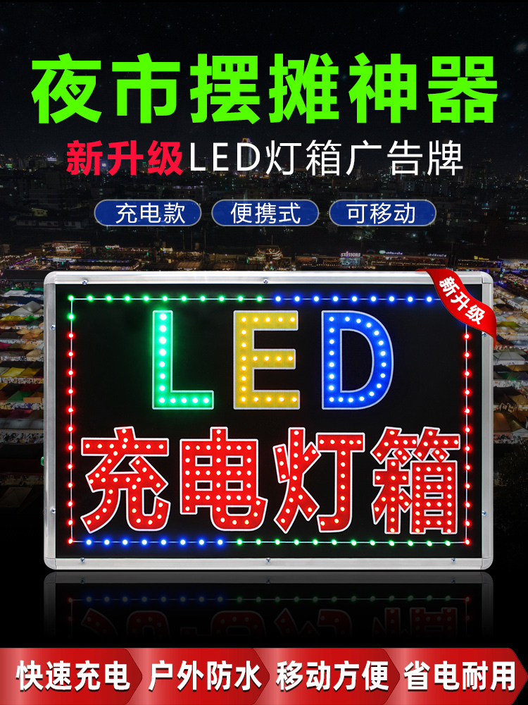 Charging LED electronic light box Night market stall flash mobile portable lithium battery 12v billboard custom