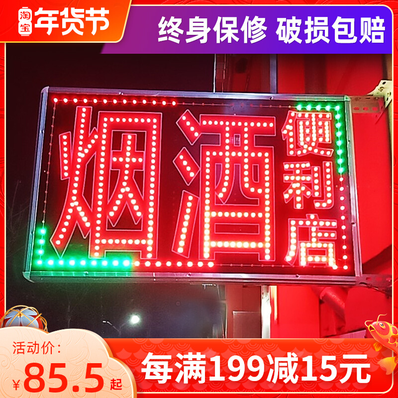 Electronic light box customized Billboard tobacco and alcohol supermarket convenient double-sided waterproof outdoor wall door sign luminous characters