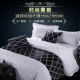 Khách sạn giường ngủ khách sạn cao cấp khách sạn cao cấp khách sạn giường khăn giường cờ đuôi giường pad bàn cờ bán buôn ga giường cute