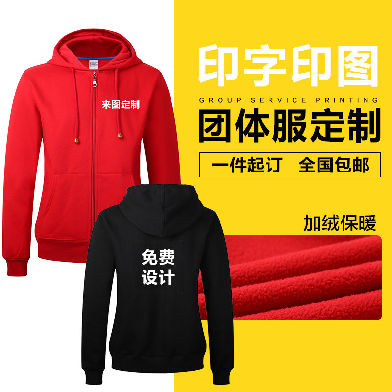 Sweater custom class uniform logo to map custom printing cultural shirt advertising shirt work clothes personality sweater DIY