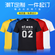 Class clothes custom T-shirt short sleeve team work clothes custom classmate party clothes cultural advertising shirt printing