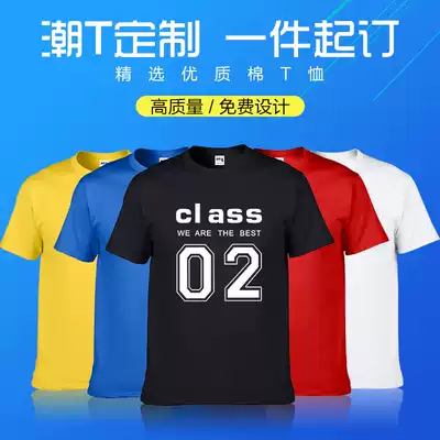 Class uniform custom T-shirt short-sleeved team work clothes logo custom classmate party clothes cultural advertising shirt printing