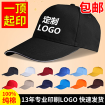 Hats custom advertising cap work cap printing logo custom travel sun hat cap cap for men and women baseball cap