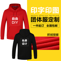 Sweatshirt custom printed logo overalls printed diy custom-made class uniforms hooded pullover jacket party clothes long sleeves