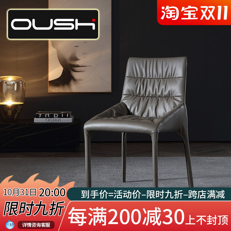 Nordic Italian dining chair modern minimalist home designer dining chair ins style model room sample house exhibition center negotiation chair