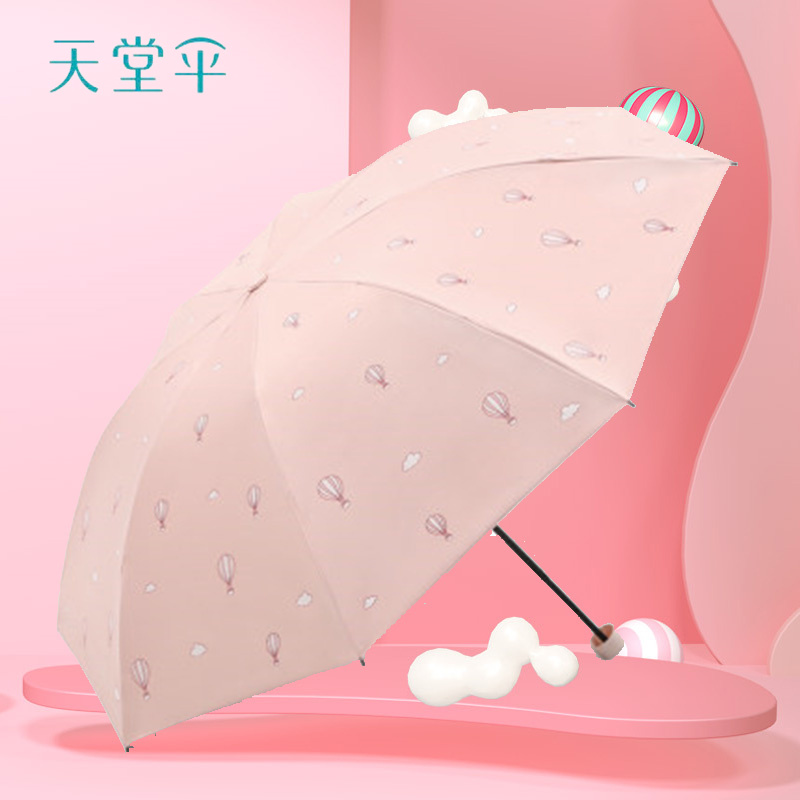 New paradise umbrella clear umbrella beach umbrella 33738E meritless forest triple-folded sunscreen anti-UV sunshade