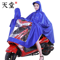 Paradise men and women N210 electric car motorcycle poncho raincoat extended single outdoor riding J210