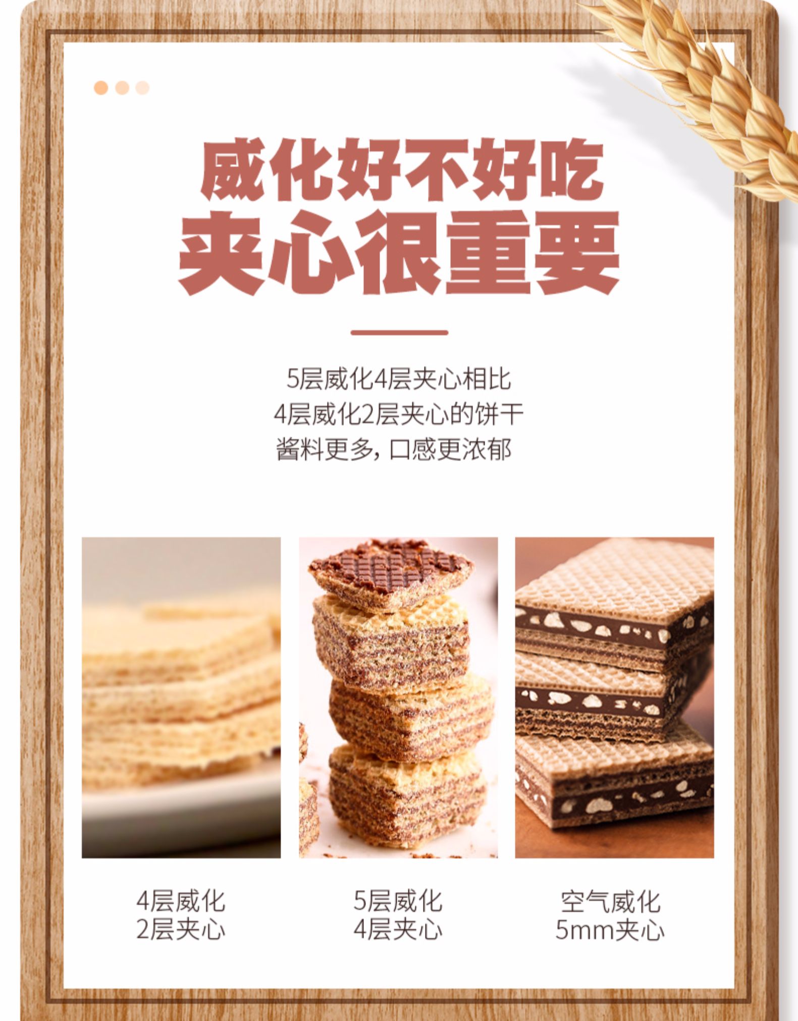 马奇新新 马来西亚进口 香草巧克力榛子威化饼干 90G*2包 图7
