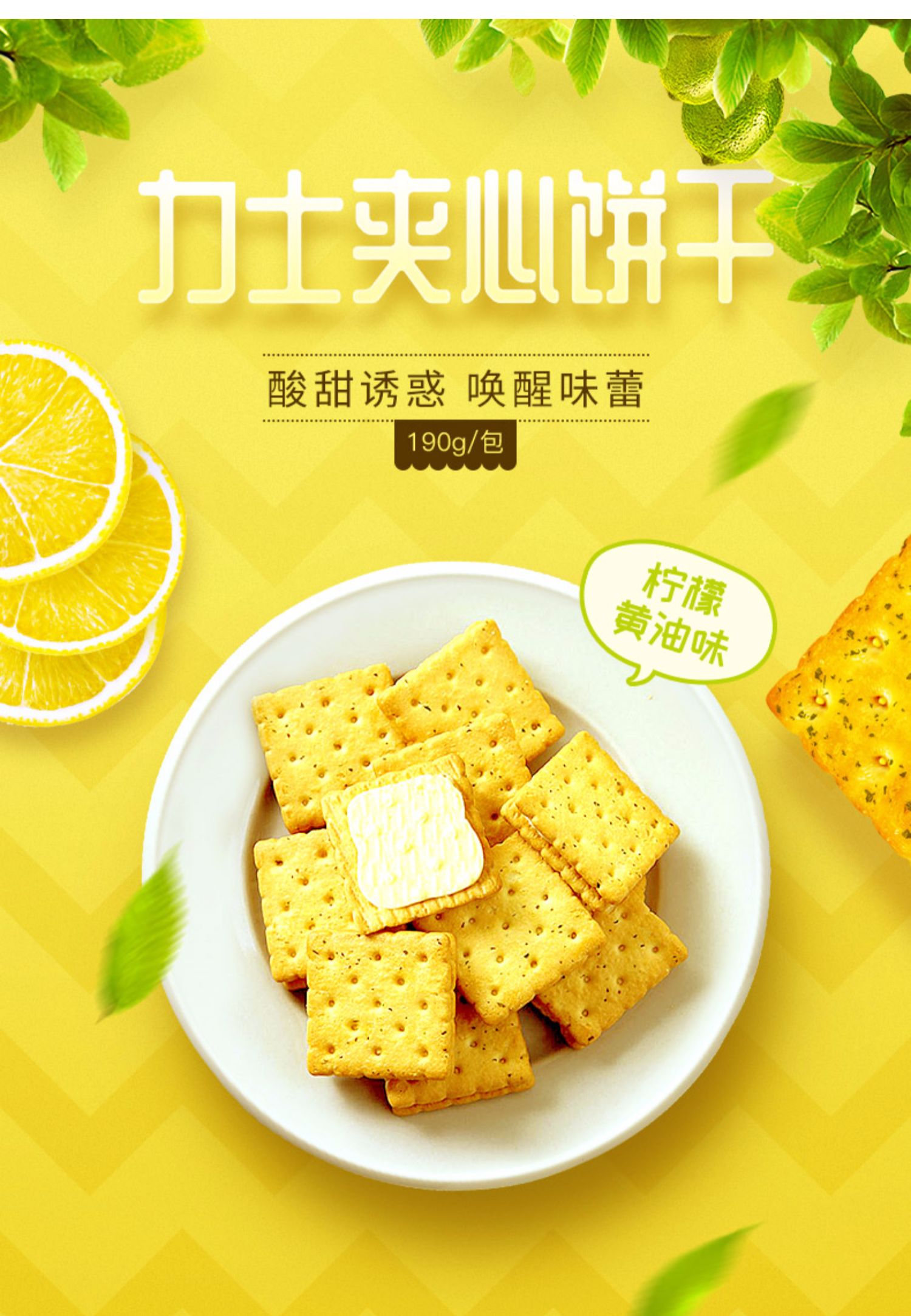 【烈儿专享】马奇新新夹心饼干190g*3