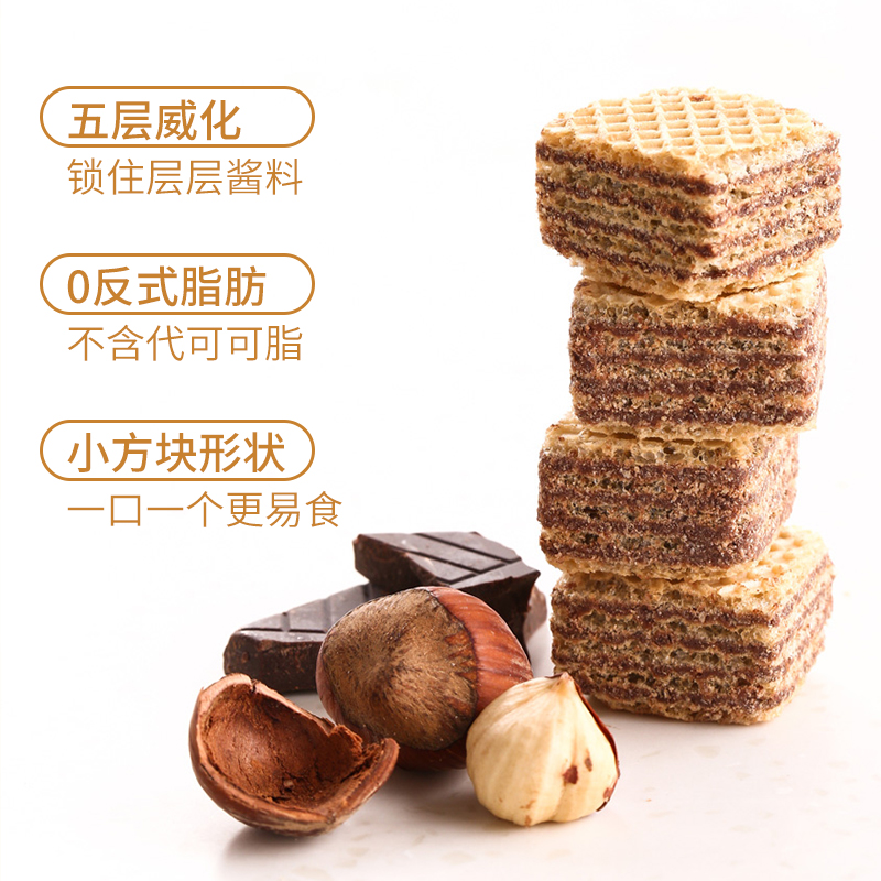 马奇新新 马来西亚进口 香草巧克力榛子威化饼干 90G*4包 图2