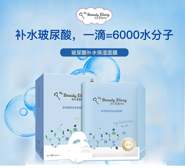 My Beauty Nhật ký Natto Lên men Hyaluronic Acid Mặt nạ dưỡng ẩm cực mạnh 16 Deep Cleansing Moisturising - Mặt nạ