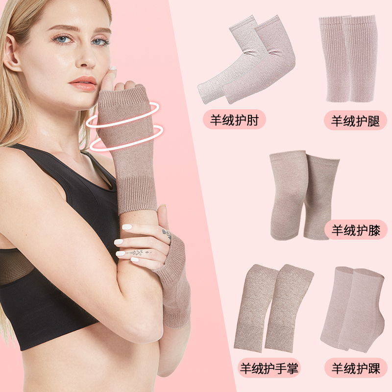 Warm Pu Protection Kneecap Lady Knee Pregnant Woman Sitting of the Moon Postnatal Suite Elbow Protection Joint Sleeve Summer Complete