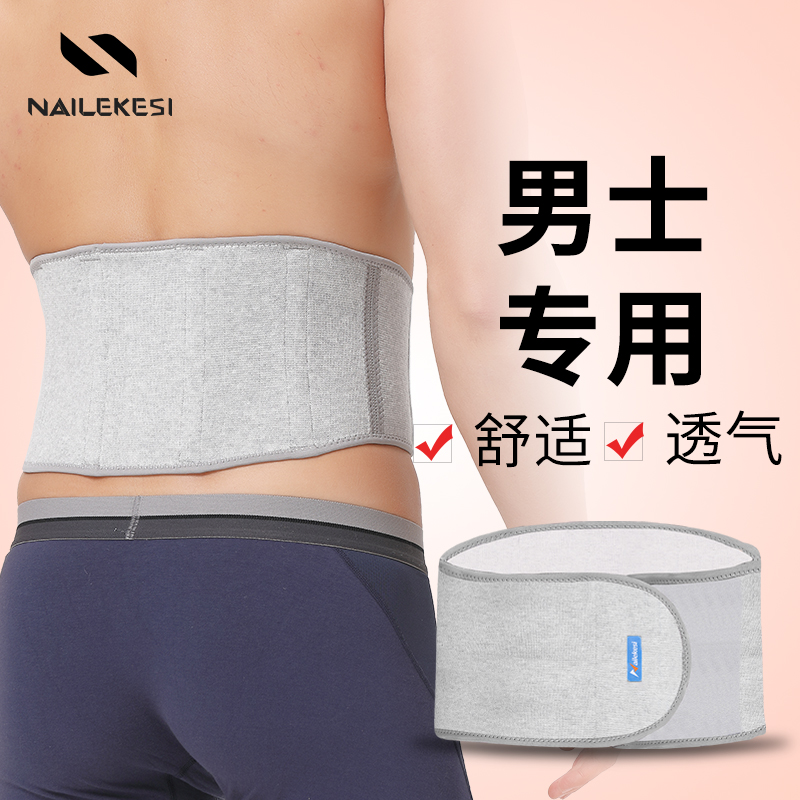 Exercise belt of men's waist warm old man's abdominal anti-cold artifacts lady stomach care for stomach heating thin female