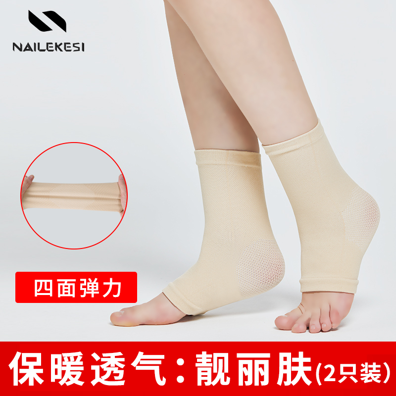 Warm ankle protective ankle joint foot heels guardheels feet and neck bare foot foot socks