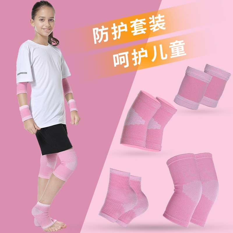 Children's kneecap armguard and ankle protection girl dance knee jacket dancing running joint Summer thin section