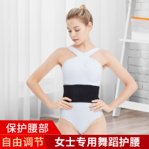 Dance belt dancing special belt belt narrow belly narrow sports women waist summer fitness badminton children