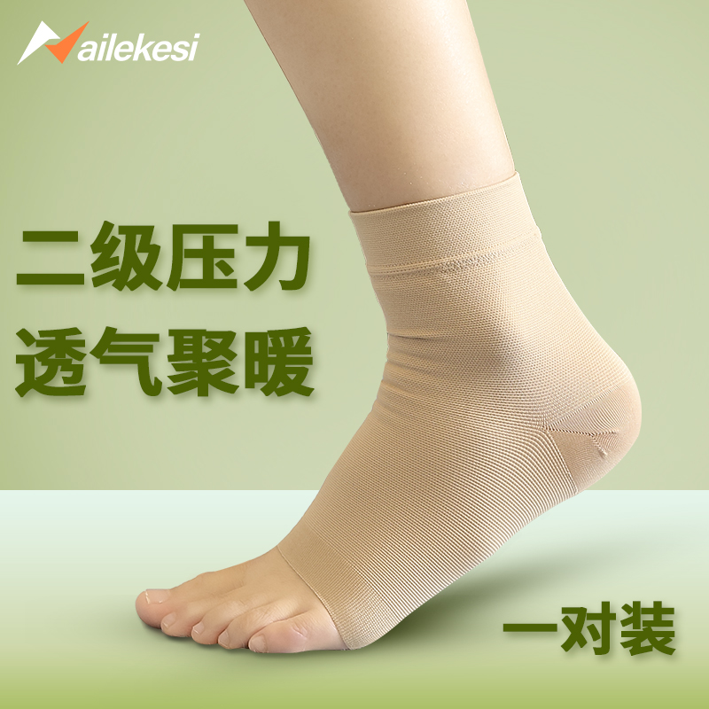 Ankle sprain ankle protection cover Ankle protector Ankle ankle artifact heel protector Heel moon children's ankles in autumn and winter to keep warm
