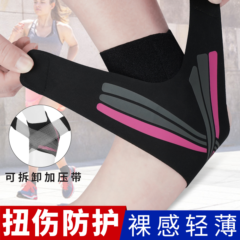 Ankle Protection Ankle Guard Ankle Cover Jump Rope Sprained Guard Ring Feet Wrists Anti-Foot Fixed Bandage Summer Invisible Wear Shoes