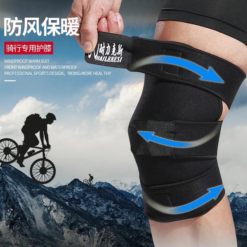 Male sport Type of kneecap kneecap for men's knees riding bike jacket Windproof Bandage Bike Magic Sticker Summer